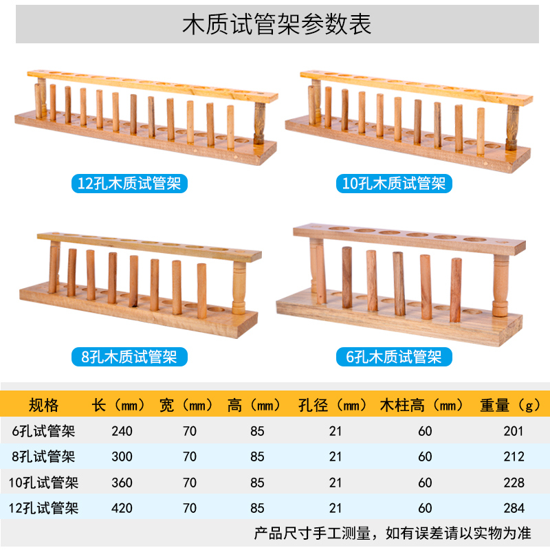 试管架木头试管架6孔8孔10孔12孔试管架木制孔径20mm木头试管架化学实验室用品 初高中教学实验器材 - 图0