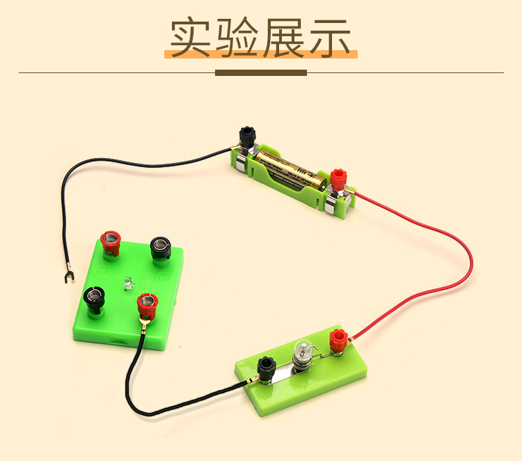 小学科学电路实验器材材料全套四年级下册物理电学实验盒箱电路六年级小学生简易小灯泡实验套装串联并联闭合