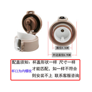 保温杯杯盖配件欧橡佳琪水杯弹跳盖子不锈钢保温杯内螺纹通用杯盖