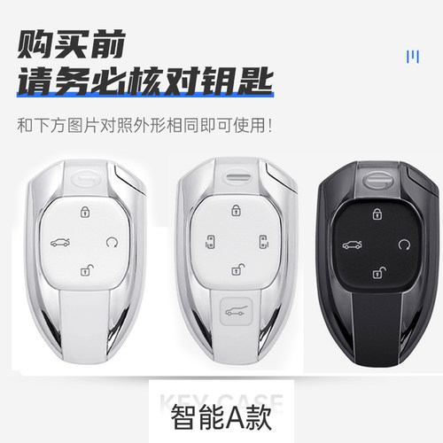 适用于传祺影豹s钥匙套2024款J20赛道版21-23广汽传奇影豹r扣j15 - 图0