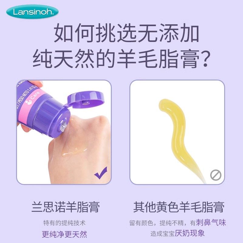 兰思诺羊脂膏乳头膏乳头羊脂膏孕妇防皴裂护乳膏头霜羊毛脂羊膏脂,淘宝优惠券,粉丝福利购,淘宝优惠卷