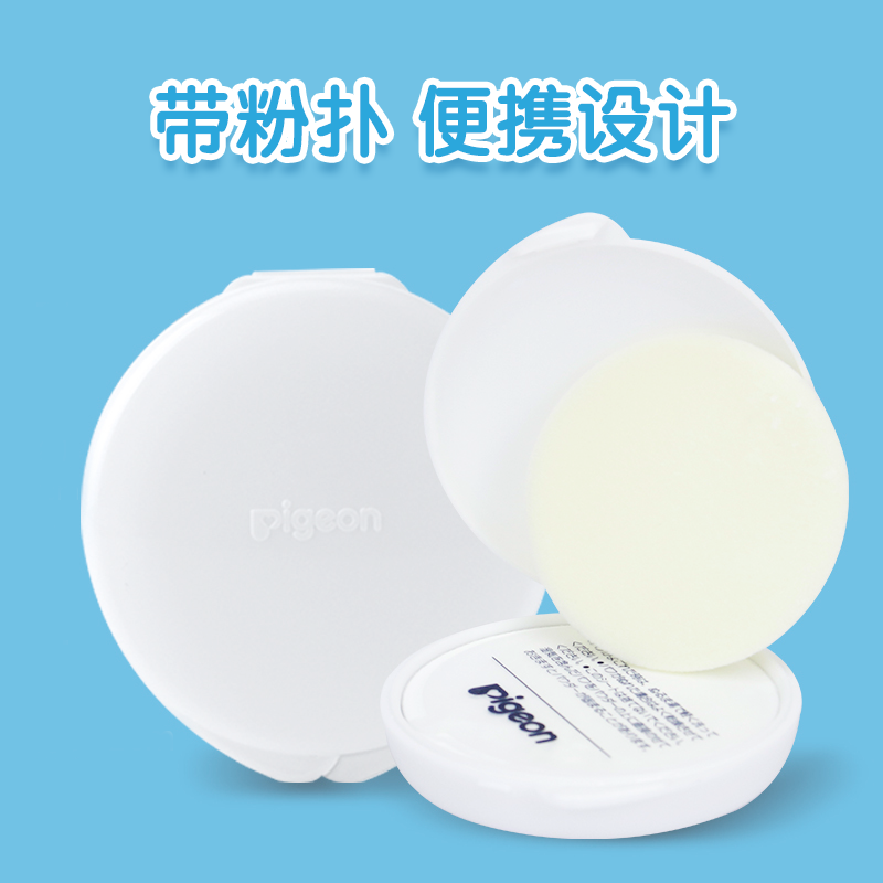 powermall海外专营店日本进口贝亲pigeon婴儿爽身粉饼45g 便携式固体宝宝痱子粉带粉扑2
