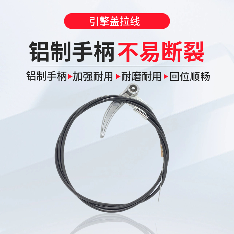 适用桑塔纳普桑2000超人3000志俊机盖拉线拉手引擎盖拉线加强型-图2