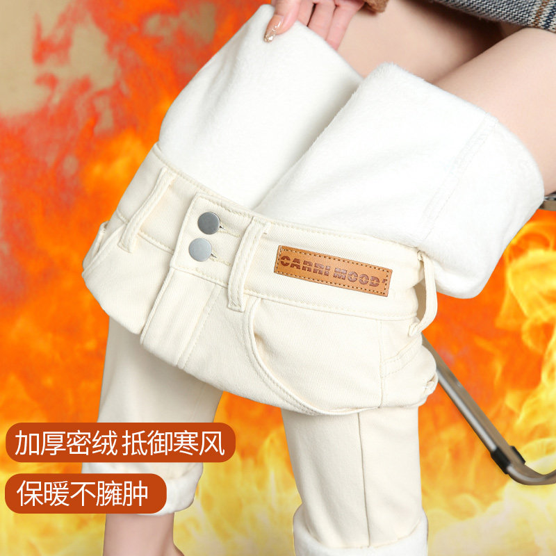白色加绒冬2021新款高个子牛仔裤 蒙来妮牛仔裤