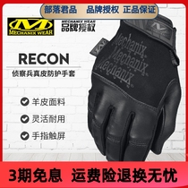 American Mechanix Super Technician Scout 0 6mm Mountain Sheep Tactical glove Full Screen Touch Screen