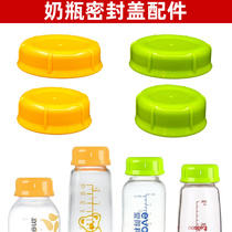 Adapted Bay Kiss Bottle Seal Cover Accessories Wide Mouth Diameter Glass Plastic Small-caliber Virtues Music Storage Milk Lid Preservation Lid