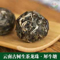 2022 Yunnan Pasha rhinoceros pool ancient tree tea dragon pearl Yunnan Puer ancient tree tea Zhuang with ancient tree dragon pearl raw tea