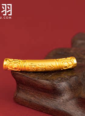 谁羽足金如意金箍棒弯管
