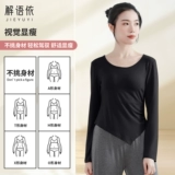 Осенний классический современный лонгслив, танцующая спортивная одежда