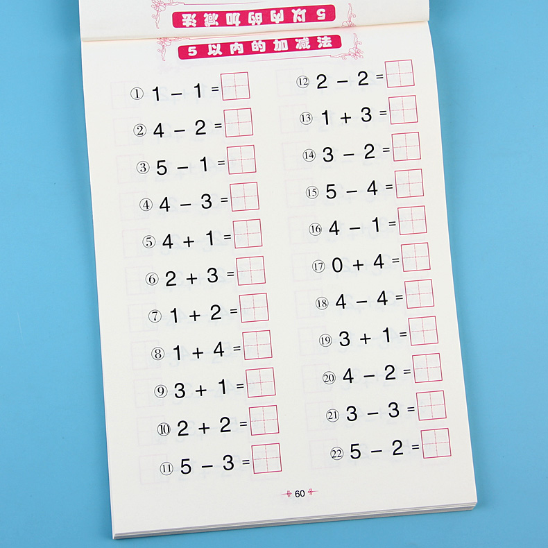 全横式口算题卡5以内加减法天天练口算题卡 3-6岁幼儿园中班大班升一年级数学练习册儿童学前班数学算术书幼小衔接-图2