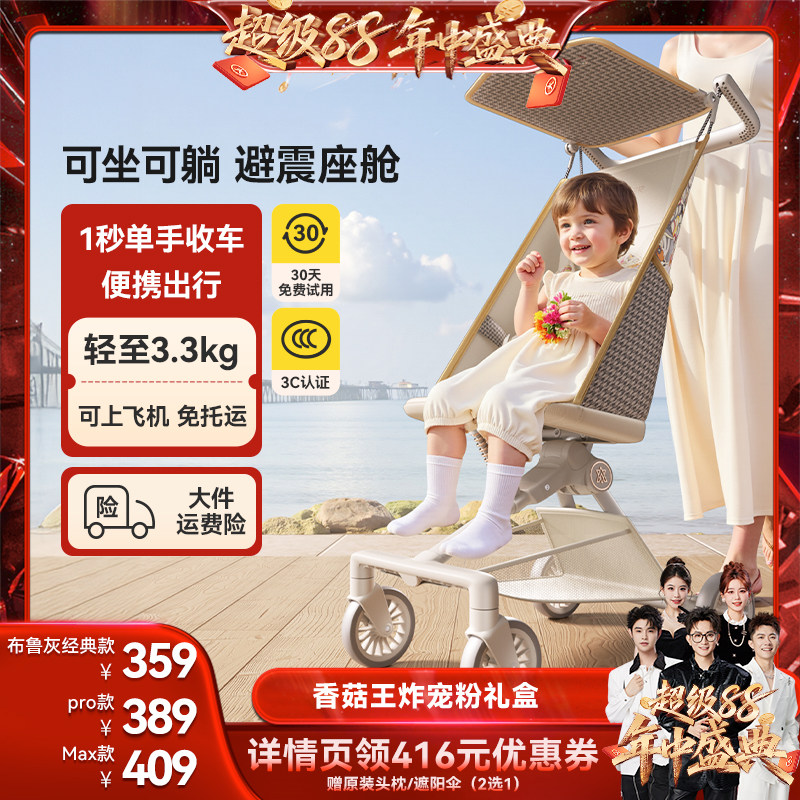 newber纽贝尔口袋推车婴儿车轻便折叠宝宝遛娃神器一键收车旅行车  旅实拍商品图