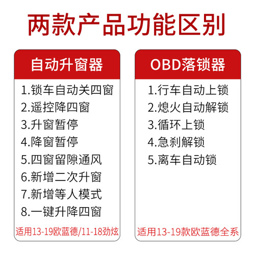 三菱18款欧蓝德劲炫自动升窗器玻璃一键升降关窗器改装OBD落锁器 - 图2