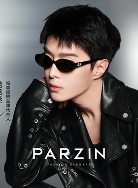 PARZIN/帕森防晒小框墨镜新品