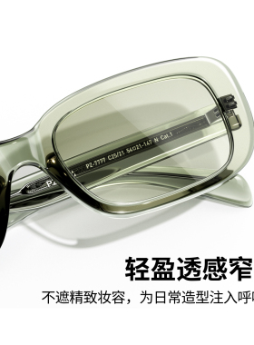 帕森防晒窄框墨镜范丞丞明星同款