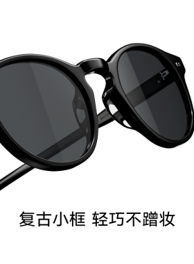 帕森防晒圆框个性男女同款太阳镜