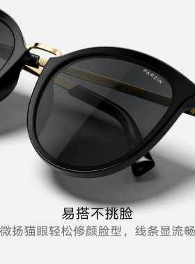 帕森偏光太阳镜防紫外线复古女