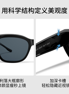 帕森26年新款偏光防晒近视套镜