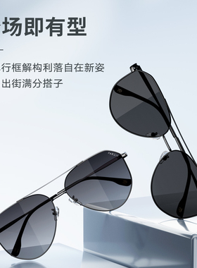 帕森偏光太阳镜金属框蛤蟆镜防晒
