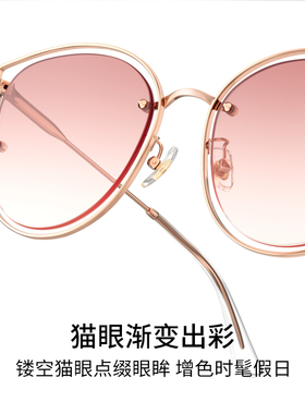 帕森金属镂空彩色墨镜防晒