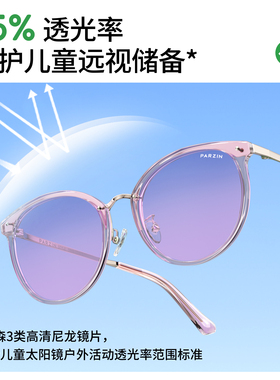 帕森时尚偏光儿童太阳镜