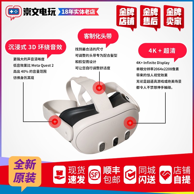 现货Oculus quest3S VR智能头戴设备一体机 steam串流游戏3D头戴 - 图1
