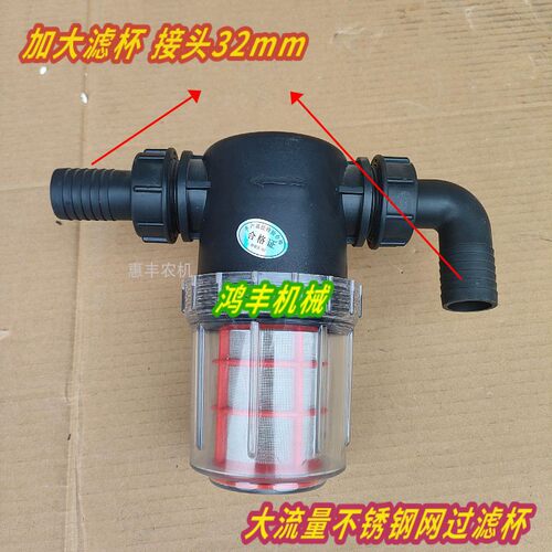 农用喷雾器过滤器打药机过滤网 过滤杂质透明过滤杯 隔膜泵过滤器 - 图0