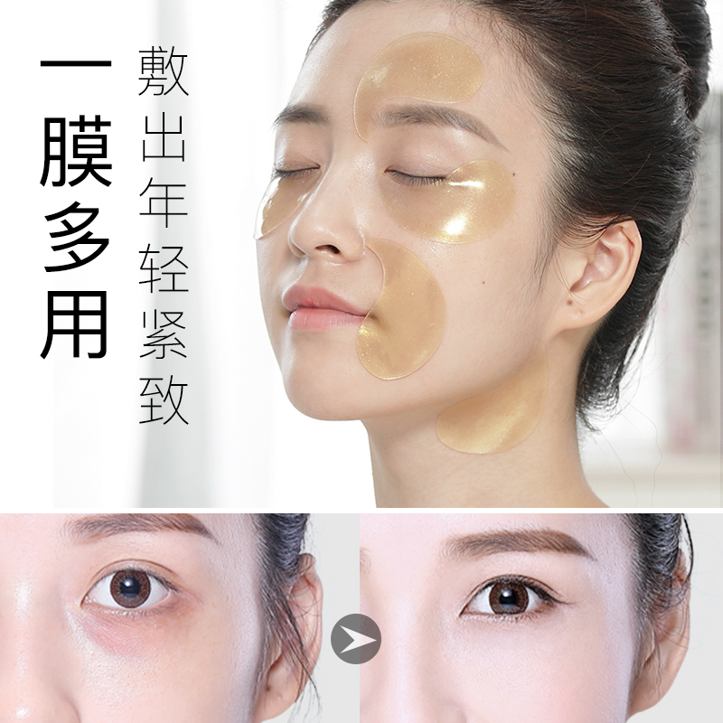 冰菊旗舰店黄金贵妇眼膜贴淡化细纹紧致去黑眼圈眼袋抗皱补水保湿眼贴膜正品2
