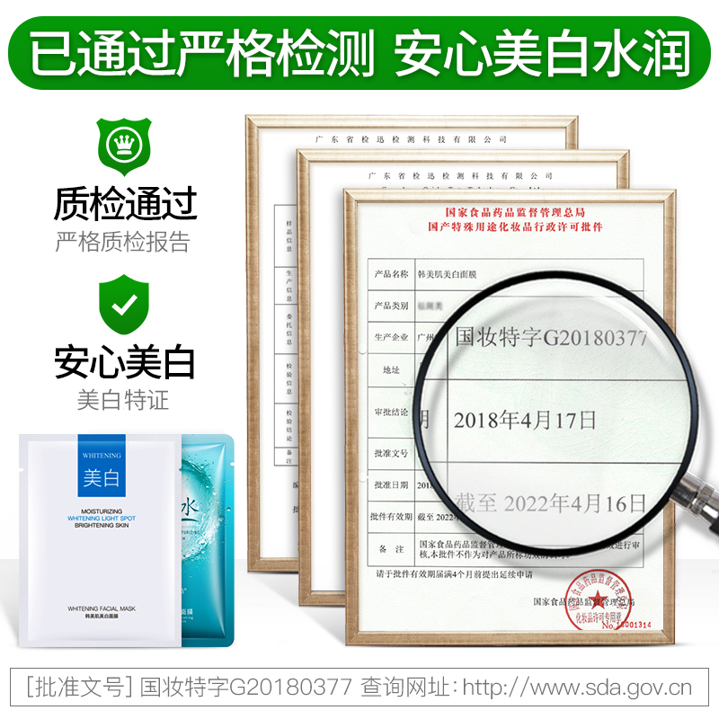 冰菊旗舰店8八杯水面膜女美白补水保湿正品提亮肤色收缩毛孔控油学生0