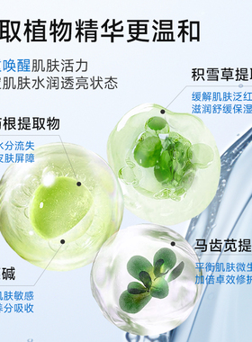 【一瓶多效】B5特安修护乳