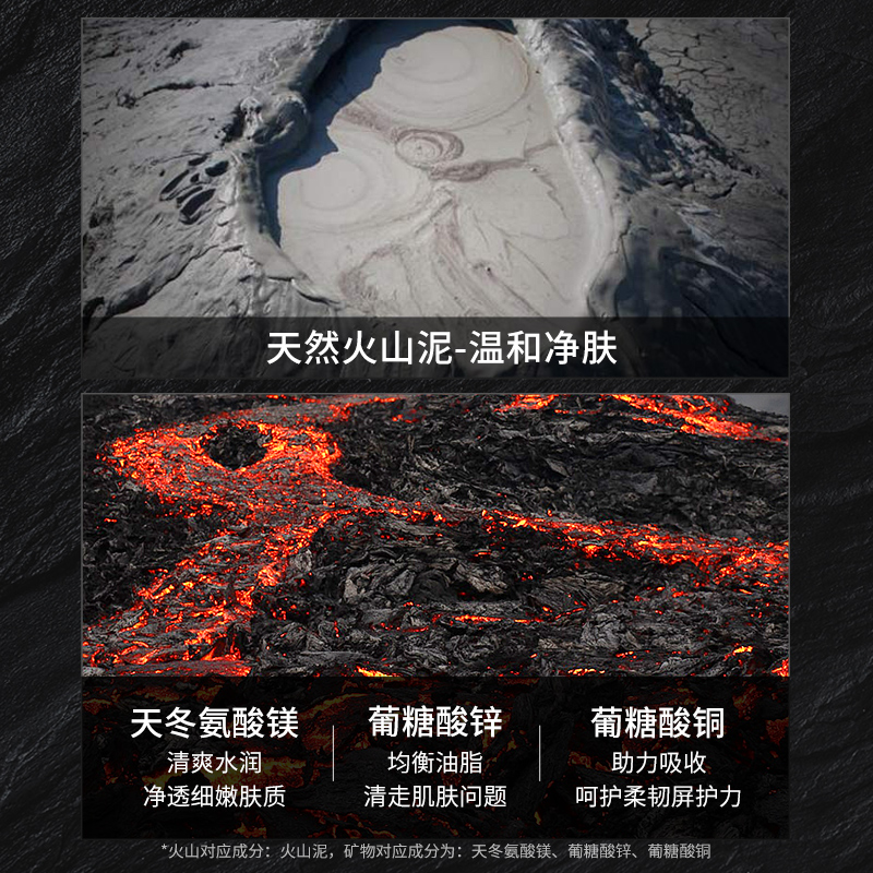 火山泥洗面奶男士专用除螨虫控油去黑头氨基酸旗舰店官方正品清洁-图2