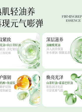 【紧致淡纹】兰花抗皱精华油