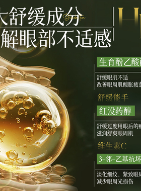 【以油养眼】紧致淡纹滚珠精油