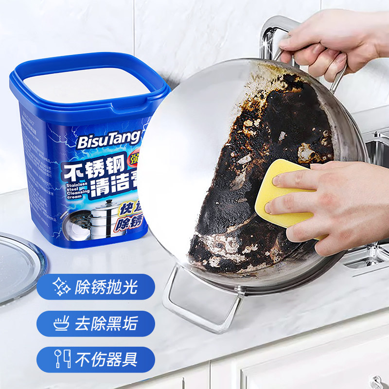 多功能不锈钢清洁膏洗锅底黑垢清洁剂家厨房强力去污除锈H,淘宝优惠券,粉丝福利购,淘宝优惠卷