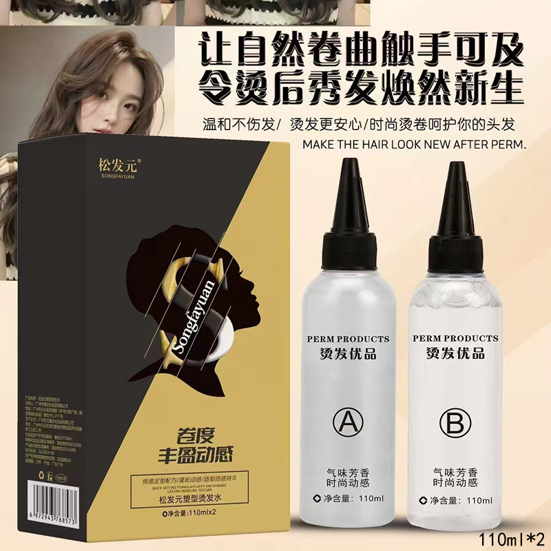 发廊冷烫液卷发药水烫发水理发店专用香水味电发水冷烫精美发批发,淘宝优惠券,粉丝福利购,淘宝优惠卷