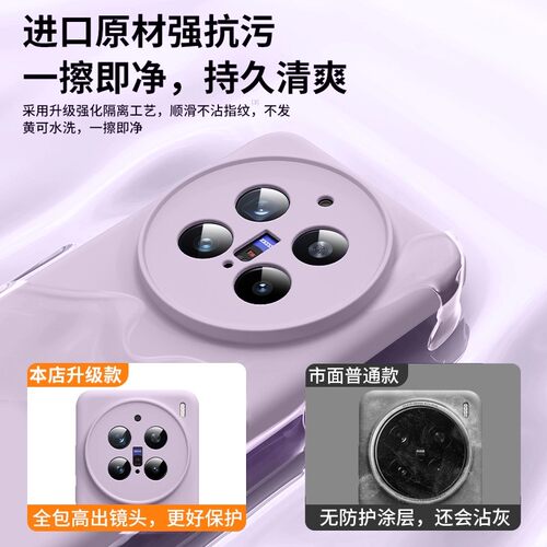 适用全包镜头vivox200pro手机壳mini新款X300臻品液态硅胶X100/S无线磁吸X100ultra防摔X90纯色简约保护套PRO - 图3