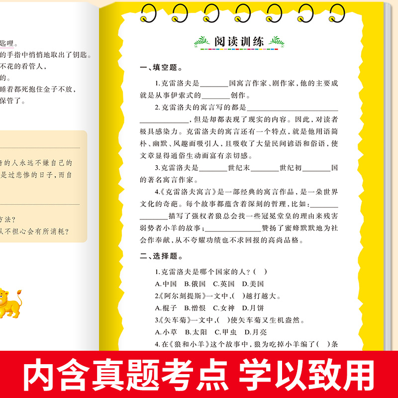 克雷洛夫寓言全集正版三年级下册课外书必读书目快乐读书吧同步阅读小学生经典读物儿童故事书原著完整版-图3