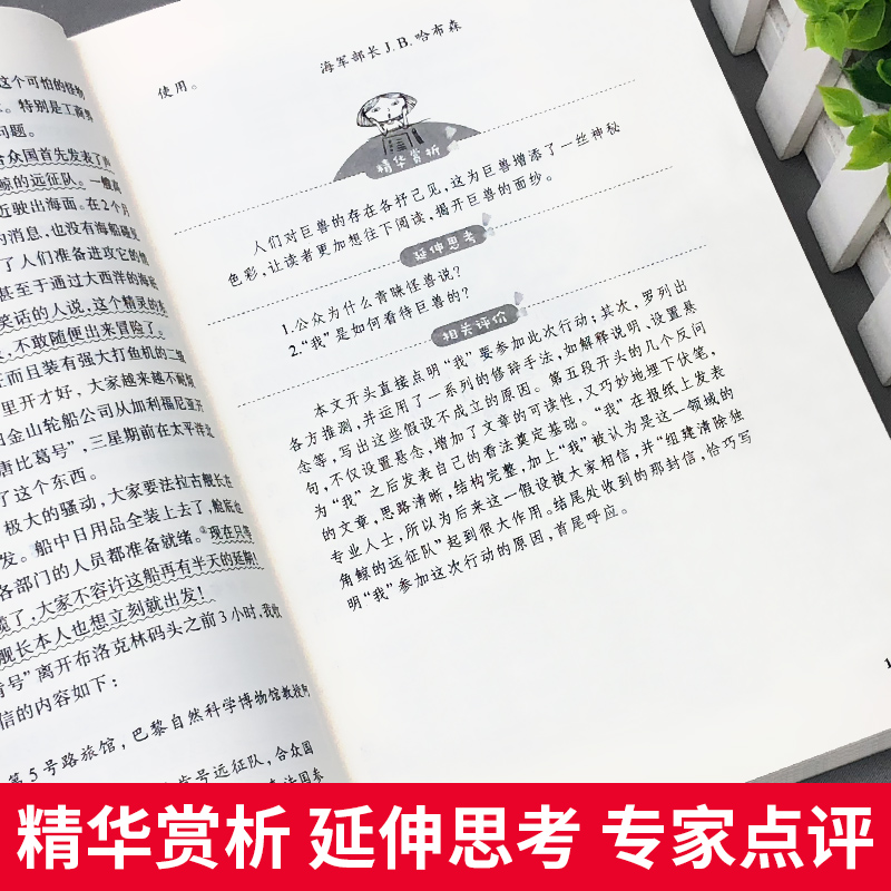 海底两万里七年级必读正版书原著完整无删减小学生五六年级初中下册课外书籍人教版天地出版社爱阅读名著青少年读物快乐读书吧td