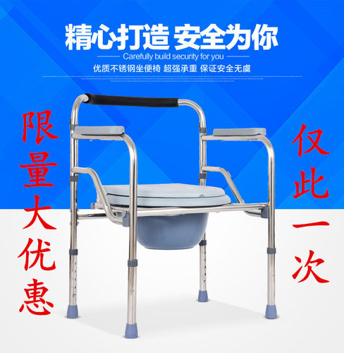 不锈钢折叠坐便椅老人坐便器孕妇坐便凳移动家用马桶坐厕椅坐便器 - 图0