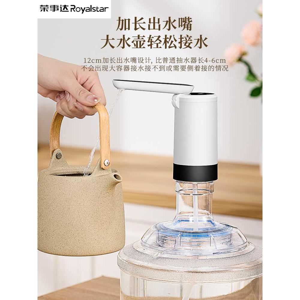 荣事达桶装水抽水器电动吸水器小型饮水机家用纯净水取水器上水器 - 图1