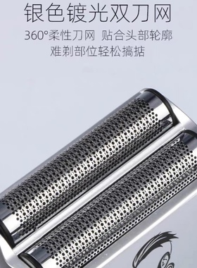 比尔9028防水增白器剃须刀剃光头美发店油头渐变刮胡子刀头刀网