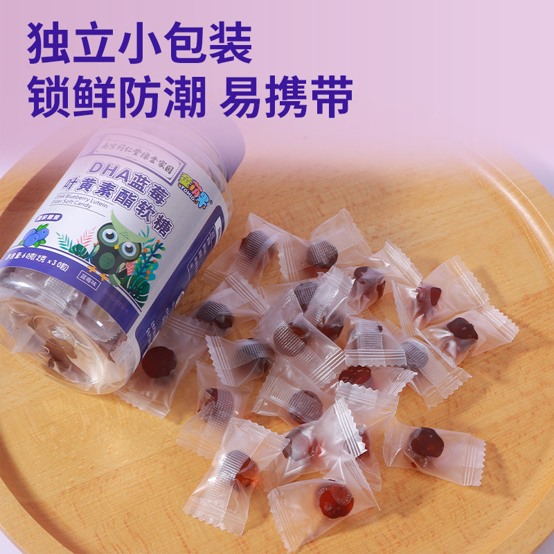 南京同仁堂DHA蓝莓叶黄素软糖儿童青少年零食官方正品中老年成人