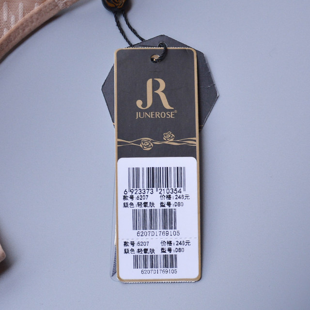 June Rose 6207 genuine hole-in-the-wall thin cup bra with steel rims, four-breasted thin CD, full cup adjustment to close breasts