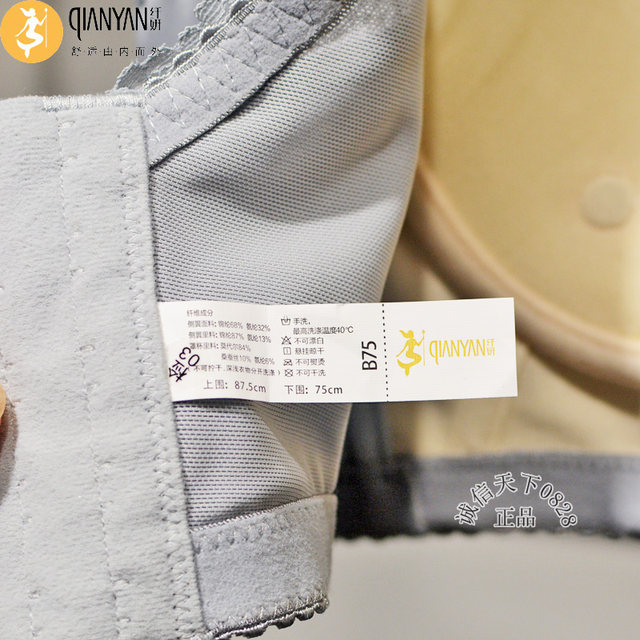 Xianyan Underwear 22 Years Side Breast Adjustment Bra