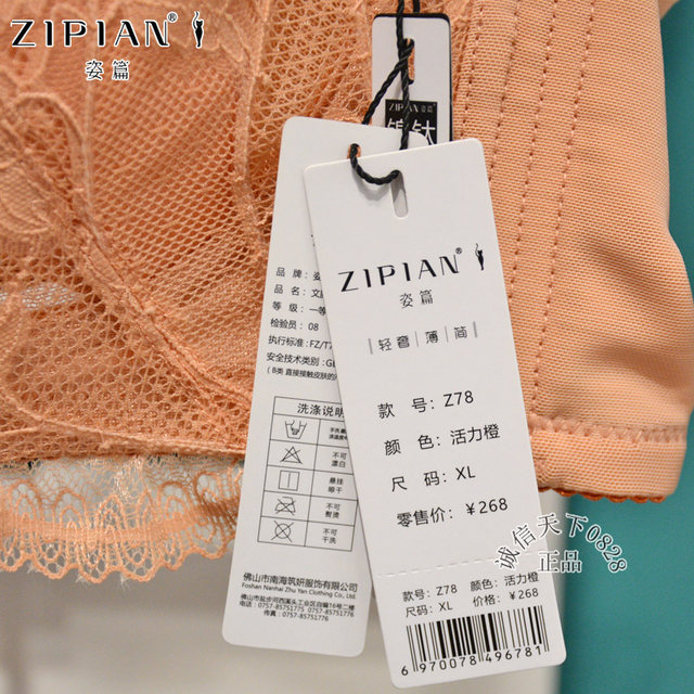 Zipian Z78 new ultra-thin rabbit anti-exposure underwear