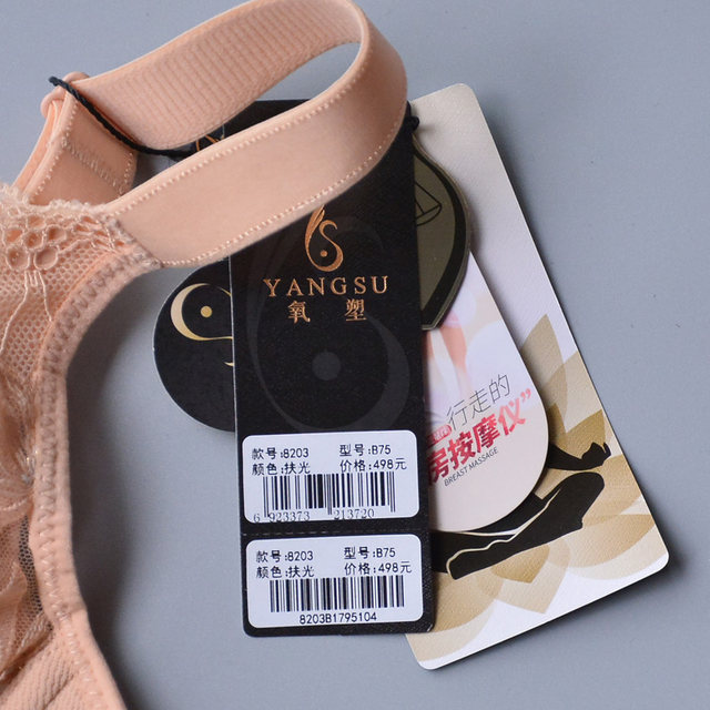 June Rose 8203 bra AB medium thickness oxygen plastic breast protector massage small breast push-up soft steel ring adjustable bra