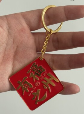 「三坊七巷限定款」冰箱贴钥匙扣