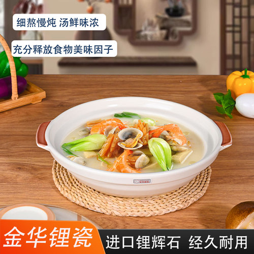 金华锂瓷新款陶瓷浅煲黄焖鸡砂锅鱼香鱼头煲面筋煲牛排煲商用酒店 - 图0