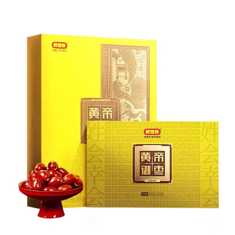 好想你黄帝御枣896g免洗红枣无核枣皇帝玉枣河南特产礼盒营养食品 - 图3