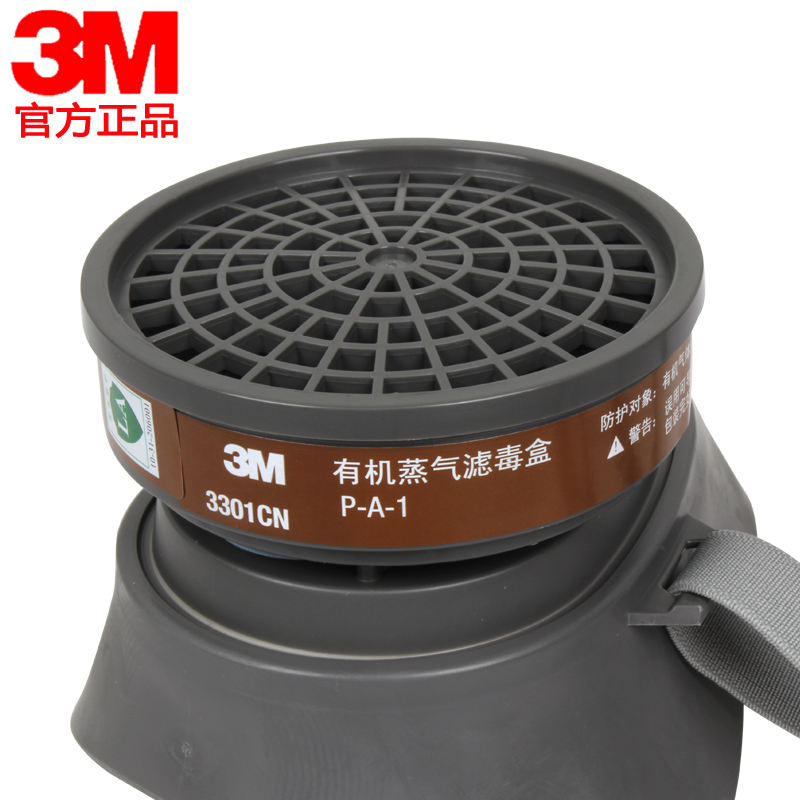 正品3M3301CN/3303CN有机气体蒸汽滤毒盒防异味喷漆防毒酸性气体 - 图3