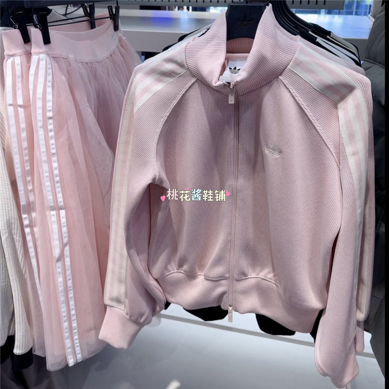 Adidas三叶草26年春女子三条纹白粉色针织运动外套KQ5489 KQ5490,淘宝优惠券,粉丝福利购,淘宝优惠卷